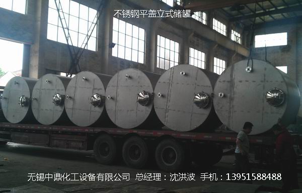 不銹鋼儲罐、不銹鋼臥式儲罐 不銹鋼立式儲罐 