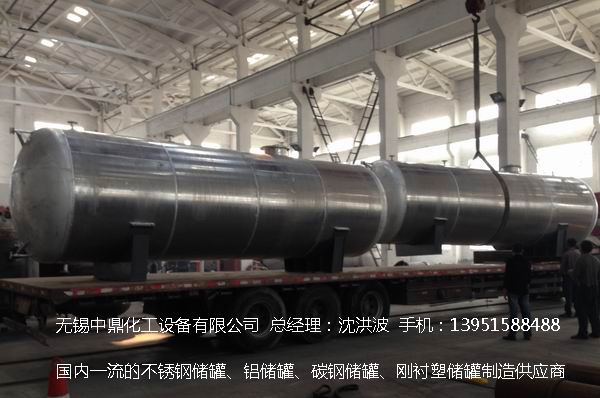 不銹鋼儲罐、不銹鋼臥式儲罐 不銹鋼立式儲罐 