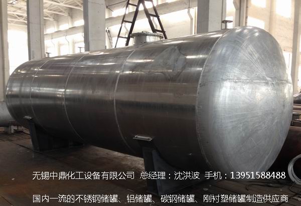 濃硝酸儲罐、鋁儲罐、濃硝酸高位槽、鋁高位槽、濃硝酸計(jì)量罐 