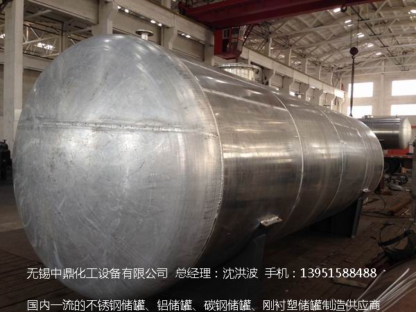 濃硝酸儲罐、鋁儲罐、濃硝酸高位槽、鋁高位槽、濃硝酸計(jì)量罐 