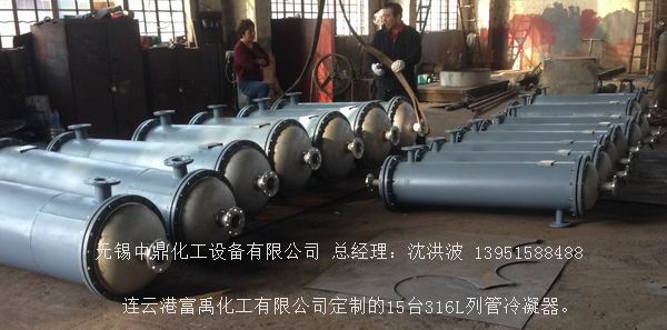 列管冷凝器、列管式冷凝器