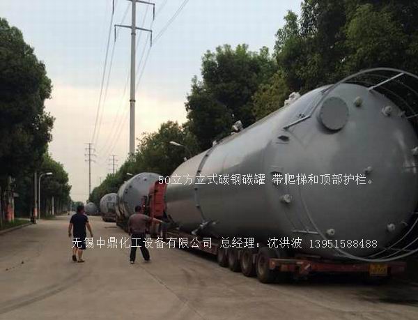 碳鋼儲(chǔ)罐、鋼襯塑儲(chǔ)罐、柴油儲(chǔ)罐、濃硫酸儲(chǔ)罐 