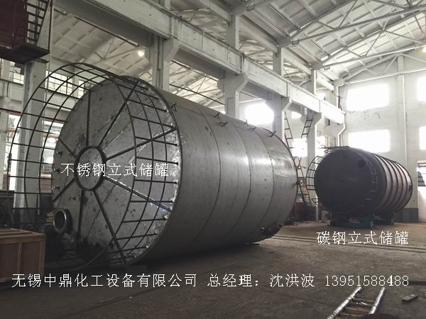 不銹鋼儲罐、不銹鋼臥式儲罐 不銹鋼立式儲罐 