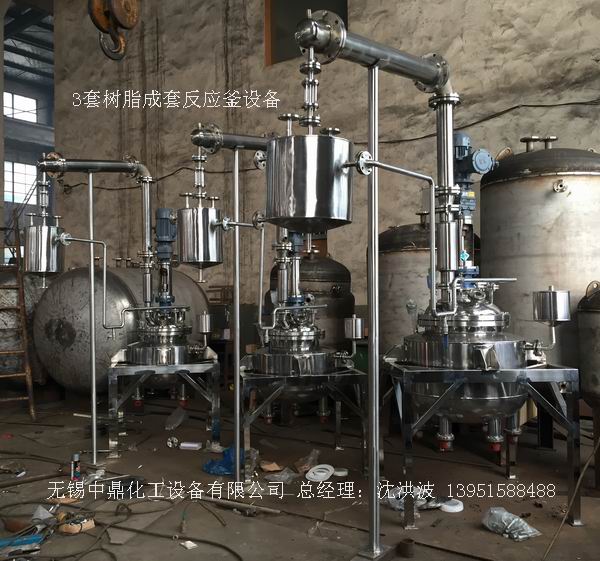 不飽和樹脂反應(yīng)釜、不飽和聚酯反應(yīng)釜 酚醛樹脂反應(yīng)釜 樹脂反應(yīng)釜 