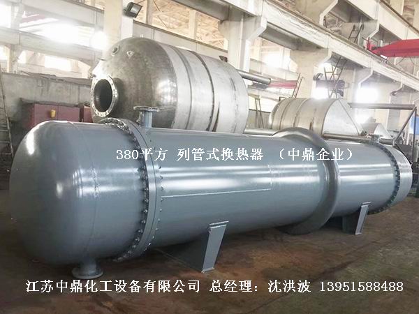 列管冷凝器、列管式冷凝器