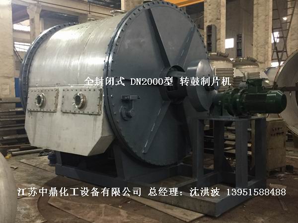 轉(zhuǎn)鼓式結(jié)晶切片機  結(jié)片機  制片機